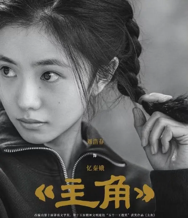 张艺谋执导张嘉译主演剧情片《主角》全集1080P高清无删减免费看-《主角》流畅不卡顿在线观看-蜜桃影院
