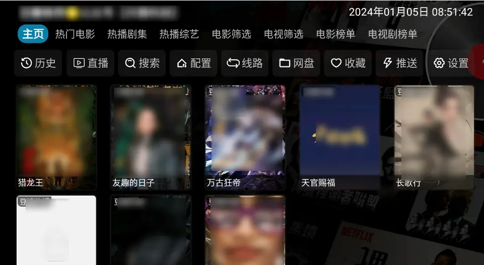 《影视仓最新配置接口》2025年tvbox最全源配置地址，免费获取无删减，高清流畅在线观看影视仓配置接口！