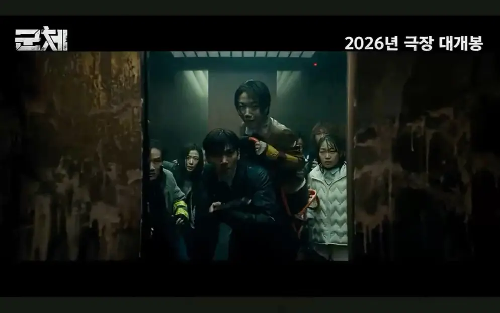 2026韩国丧尸片《群体》4K高清免费在线观看完整版-热播电影《群体》无删减版免费看全集高清-在线观看2026《群体》流畅不卡顿