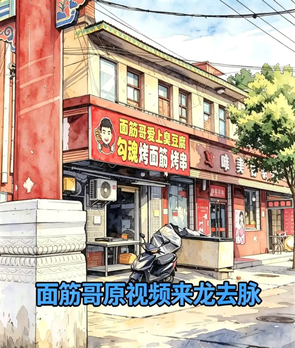 想知道《安平县勾魂面筋哥丈母娘事件》的全过程和来龙去脉？免费高清在线观看，无广告畅享精彩视频！