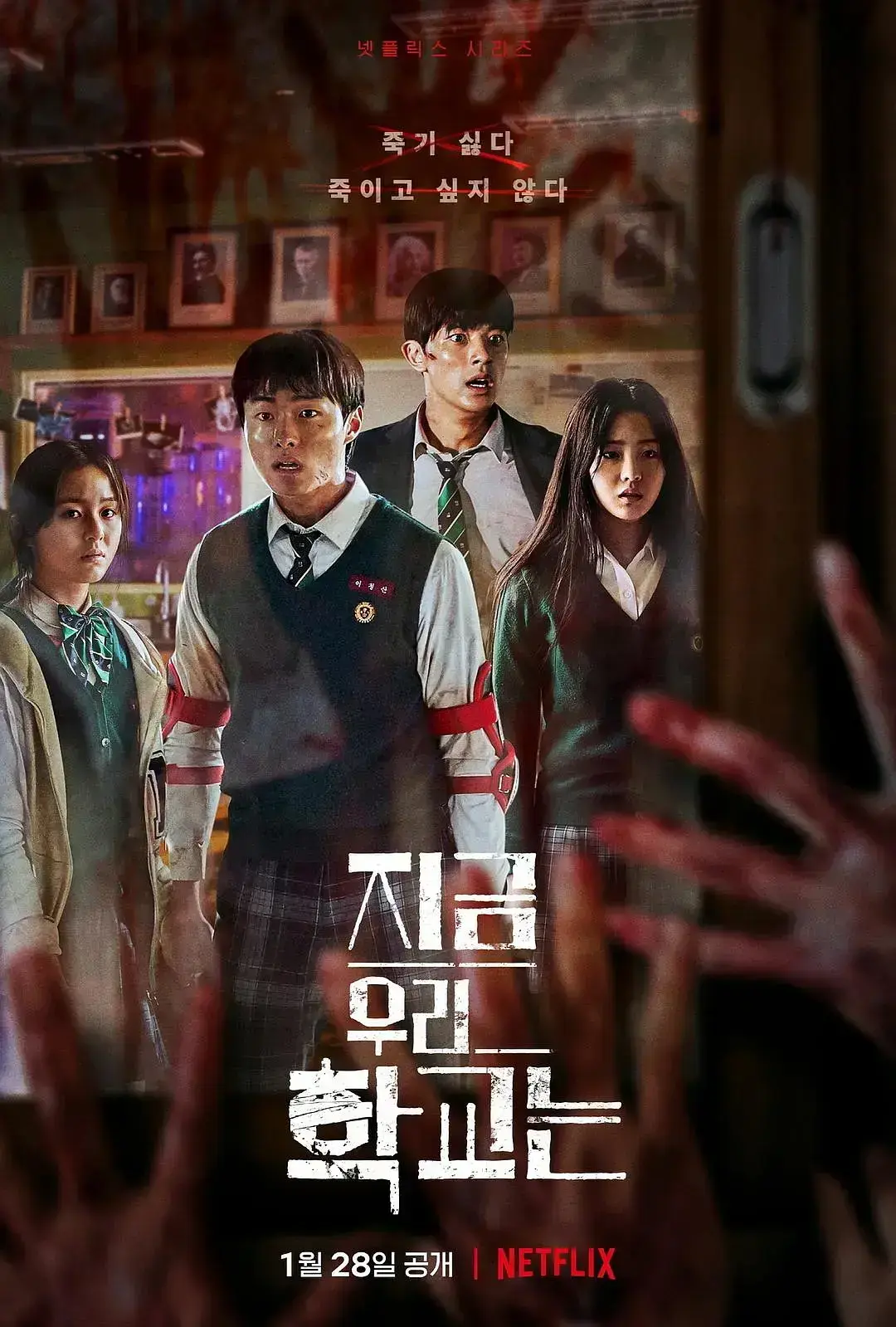 韩国电视剧《僵尸校园第二季》第01集免费在线观看-全集持续有效-正在播放僵尸校园第二季第01集