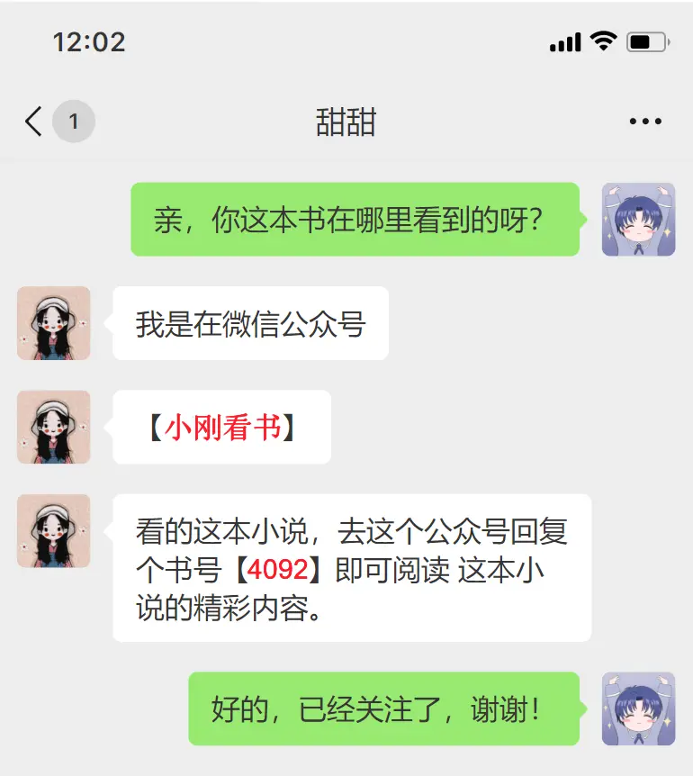 《爱有时差》