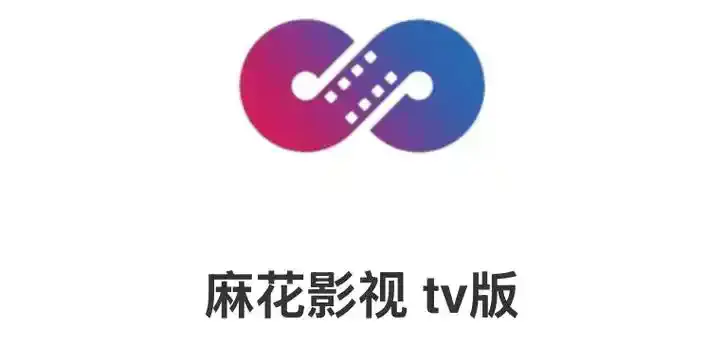 《麻花影视》资源库国产MV高清呈现-高清电视剧全季在线看-免费电影入口开放-国产电影MV随心赏