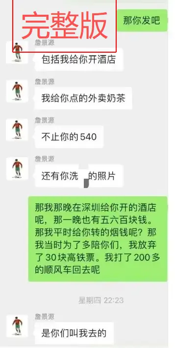 聚焦《国足詹景源1v5空姐事件》 - 21秒完整过程全呈现 - 4K超高清画质 - 网盘下载轻松搞定