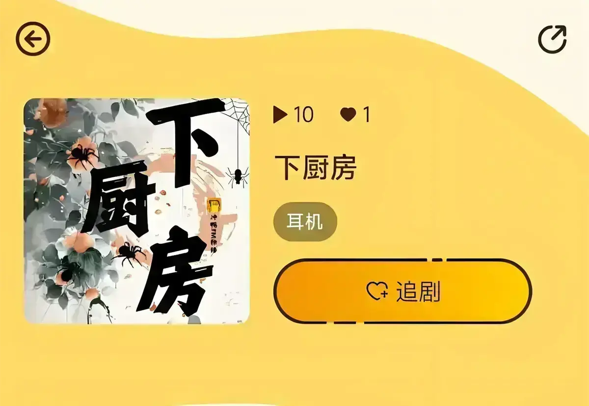 《下厨房》小说TXT免费获取 - 高冷霸总与小乖乖的奇妙故事 _肠液蛋炒饭原文全解析 - 《下厨房》在线阅读不卡顿