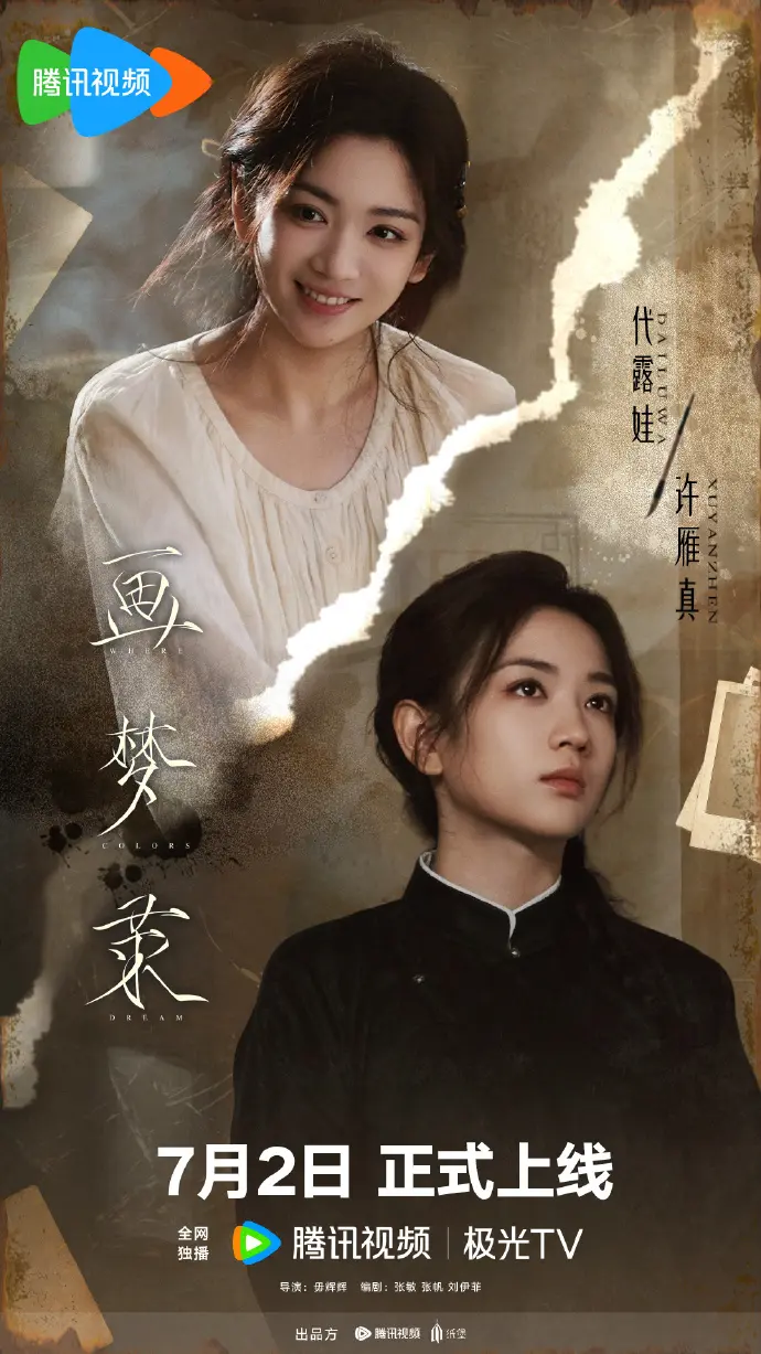 《画梦录》免费在线观看全集大陆剧-4K超高清画质《画梦录》全季资源无广告流畅播放-畅享纯净极速体验