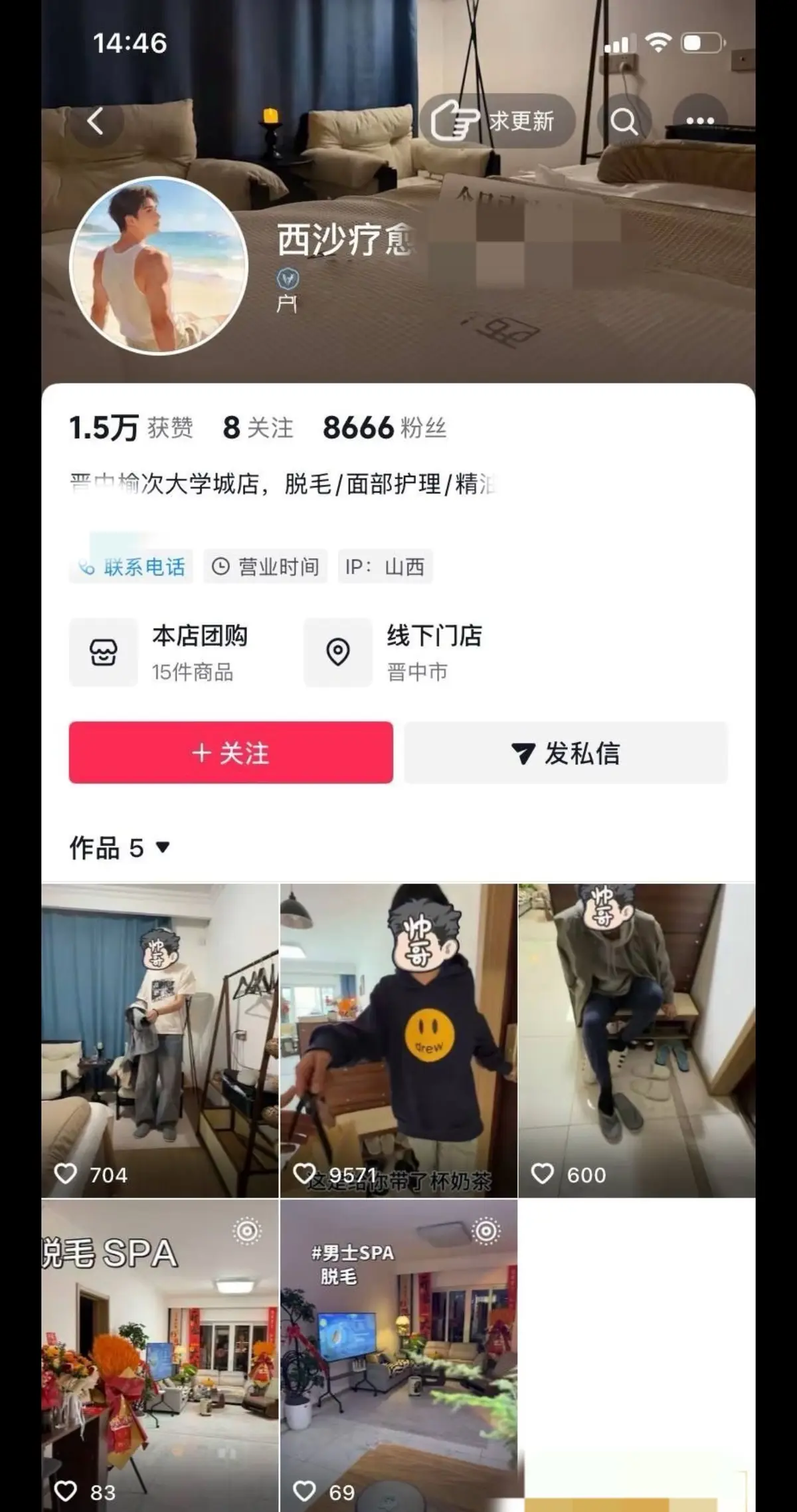 《国产剧》揭示社会百态 - 太原西沙男士脱毛店偷拍风波，体育生私密视频外流，1080P高清看剧体验！