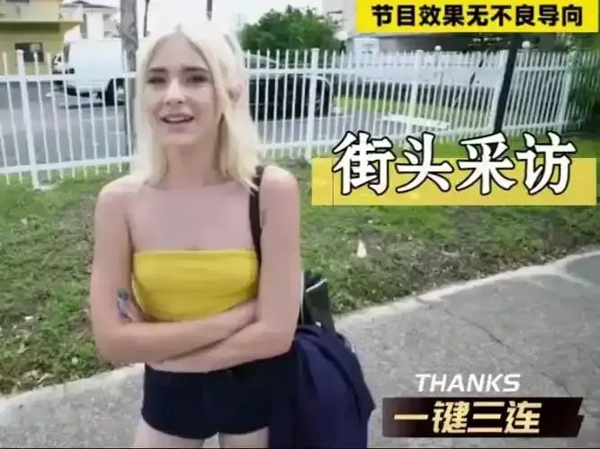 《捷克街头》钞能力系列全季无删减在线播放_捷克街头搭讪全集HD高清免费看_蜜桃影院_纯净极速体验