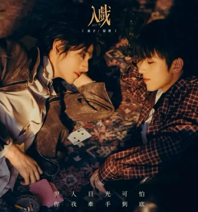 《入戏》1080P高清画质免费观看_2026爱情剧《入戏》全集纯净极速播放-星空影院-VS影院电视剧入戏最新同步更新