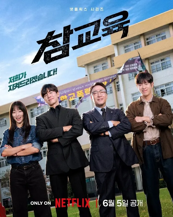 《铁拳教育》韩剧全季免费在线看 - 表志勋主演《铁拳教育》电视剧4K超清画质播放 - 最新同步更新资源