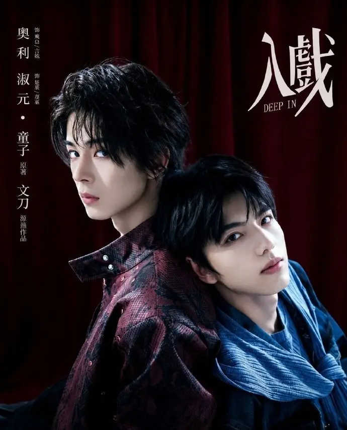 《入戏》1080P高清无广告在线观看-双男主爱情剧《入戏》全季免费畅看-星空影院-VS影视