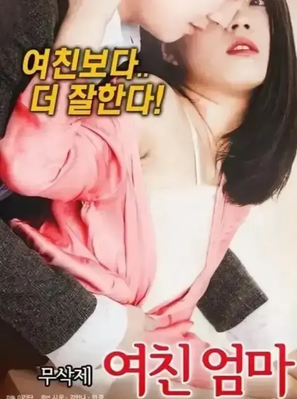 《年轻的儿媳》全季资源免费享_离线缓存随时看_深入探寻婚姻里的隐秘纠葛