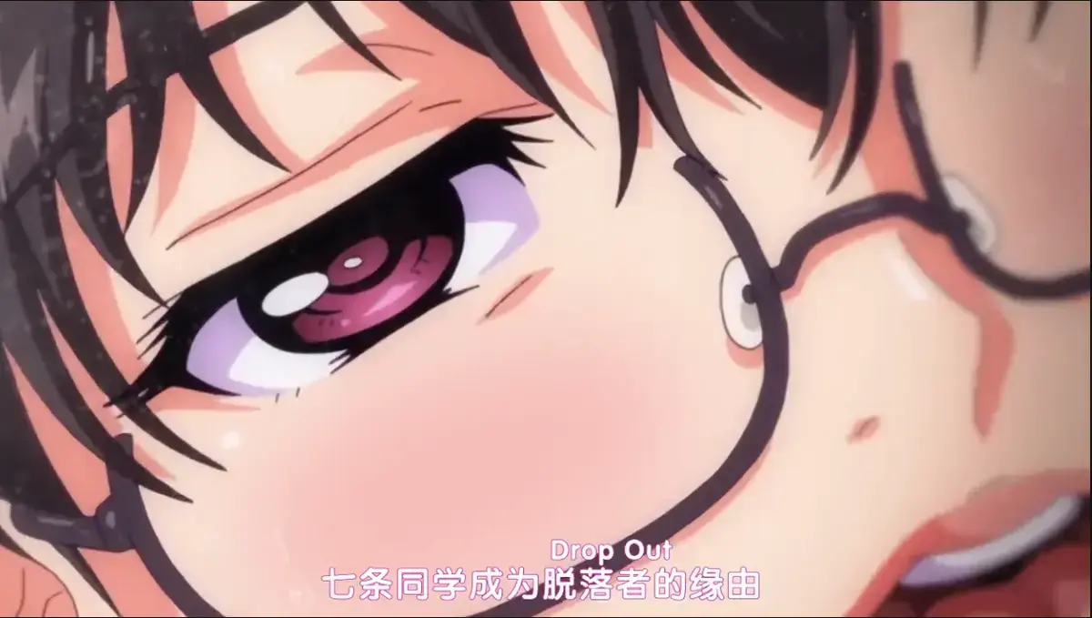 免费看《DropOut》全集，HD高清画质无广告，堕落前辈七条前辈从优等生到退学，剧情超精彩！