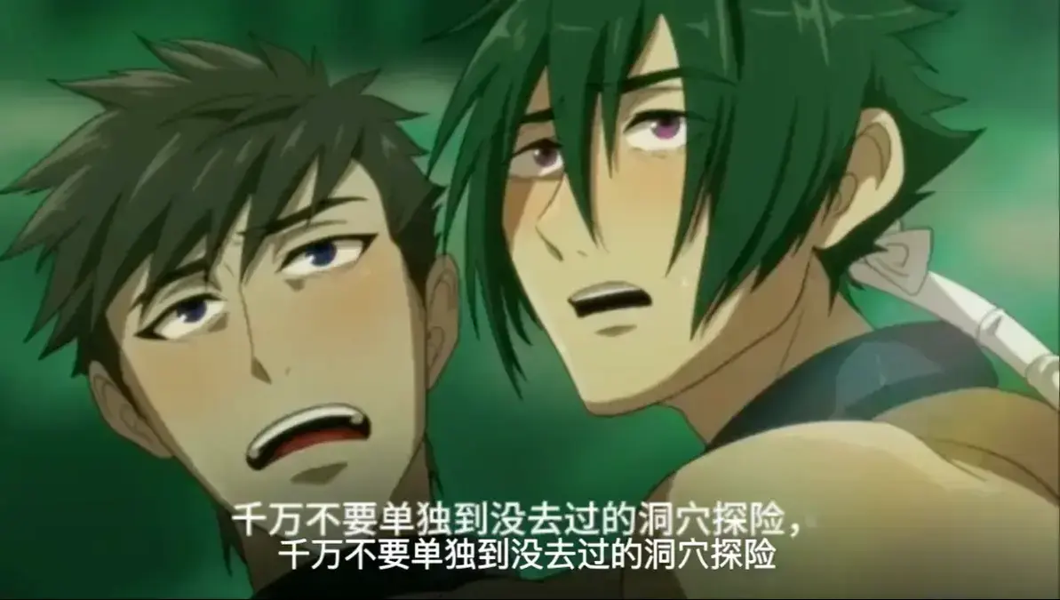 《哥布林的洞窟》无修版全集中字高清播放_《哥布林的洞窟》双男主剧情免费看_樱花动漫_Age动漫