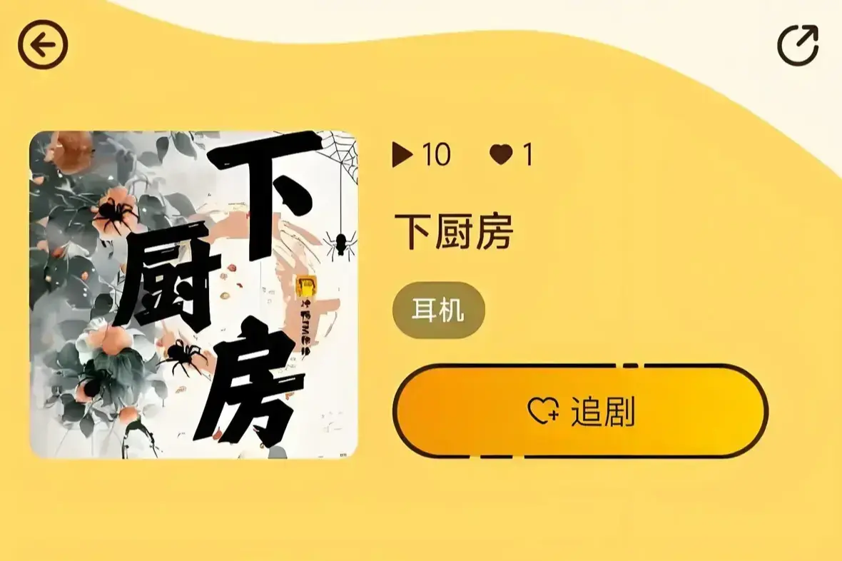 《下厨房》金银花露力作免费在线读，无广告干扰 - 下厨房小说全本资源 - 《下厨房》无弹窗在线畅览精彩内容