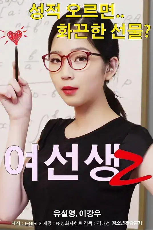 《女老师2》全片无删减在线看，伦理剧情引人入胜～迅雷下载、百度网盘资源获取～《女老师2》1080P高清流畅播放