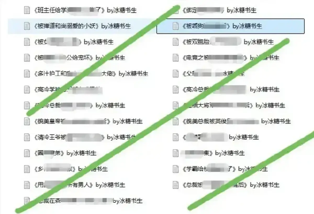 免费阅读《冰糖书生作者小说完整合集》 - 冰糖书生小说完整合集在线畅读
