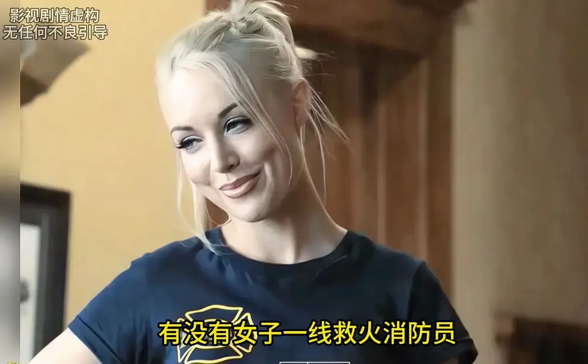 《灭火宝贝》法国电影1080P超高清免费在线看_《灭火宝贝》无删减完整版纯净极速播放-樱花影视_法国《灭火宝贝》电影资源免费分享-VS影院