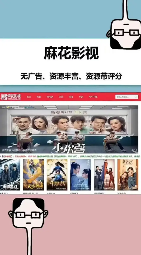 麻花影视TV版：国产大片与MV全收录-《麻花影视》高清剧集免费看-戏中戏情节引人入胜-畅享无广告在线观看！