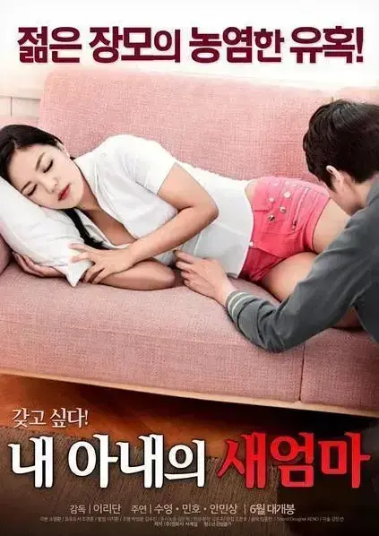 《我妻子的新妈妈》1080P全季免费在线看！《我妻子的新妈妈》无删减版无广告网盘资源，家庭伦理剧里岳母与女婿的禁忌之恋，情感纠葛超刺激！