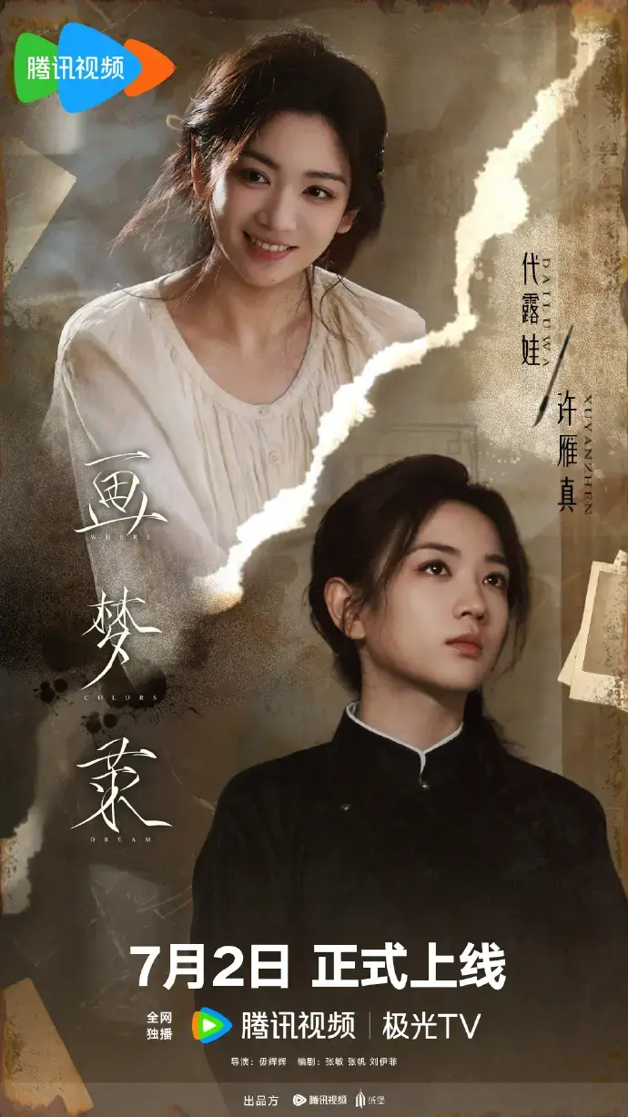《画梦录》全季无删减在线免费看-风车影视《画梦录》流畅不卡顿播放-东方玄幻搭配唯美画风全程精彩
