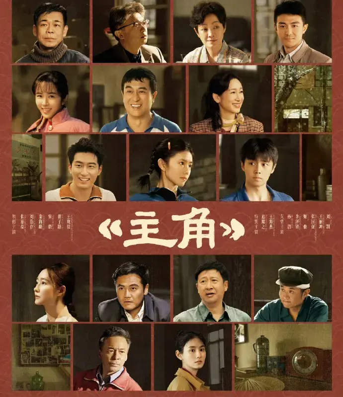 《主角》1080P高清完整版在线观看-国剧《主角》1 - 40集全集资源无广告获取-纯净极速播放-热门影院