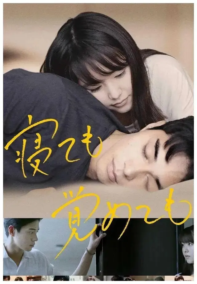 日本纯爱电影《夜以继日》1080P超清中文字幕完整版免费在线观影 - 《夜以继日》免费云盘资源轻松获取