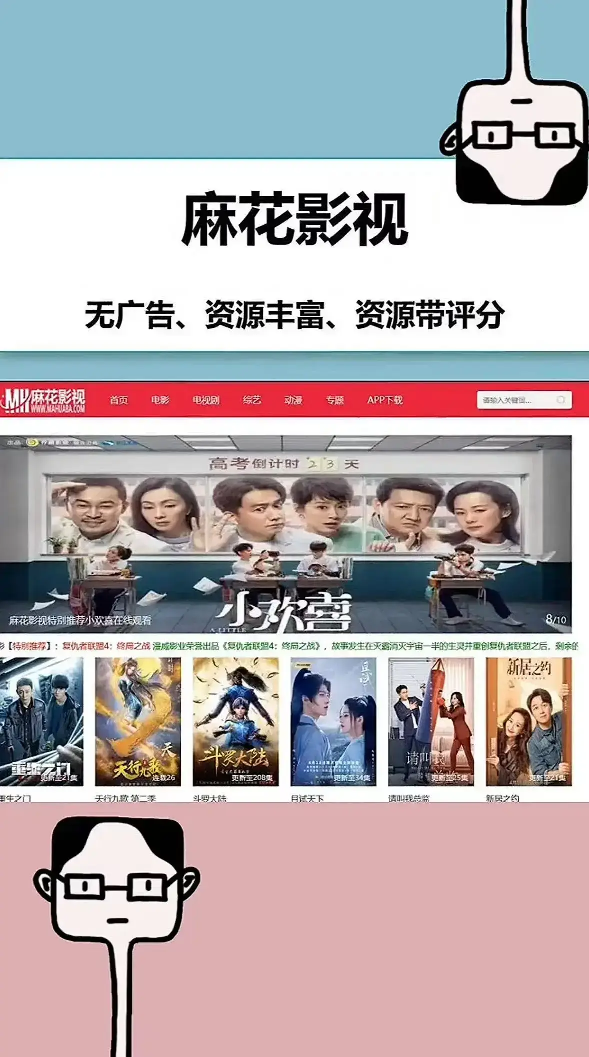 免费在线看《麻花影视》，国产剧、电影、综艺全涵盖-麻花影视官方平台，高清画质无删减，流畅不卡顿，畅享影视盛宴！
