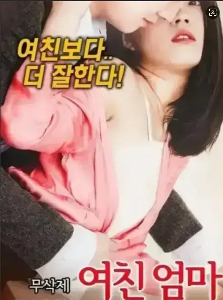 韩国电影《年轻的儿媳》1080P高清全集未删减 - 伦理剧《年轻的儿媳》全集中字免费观看 - 无广告完整版