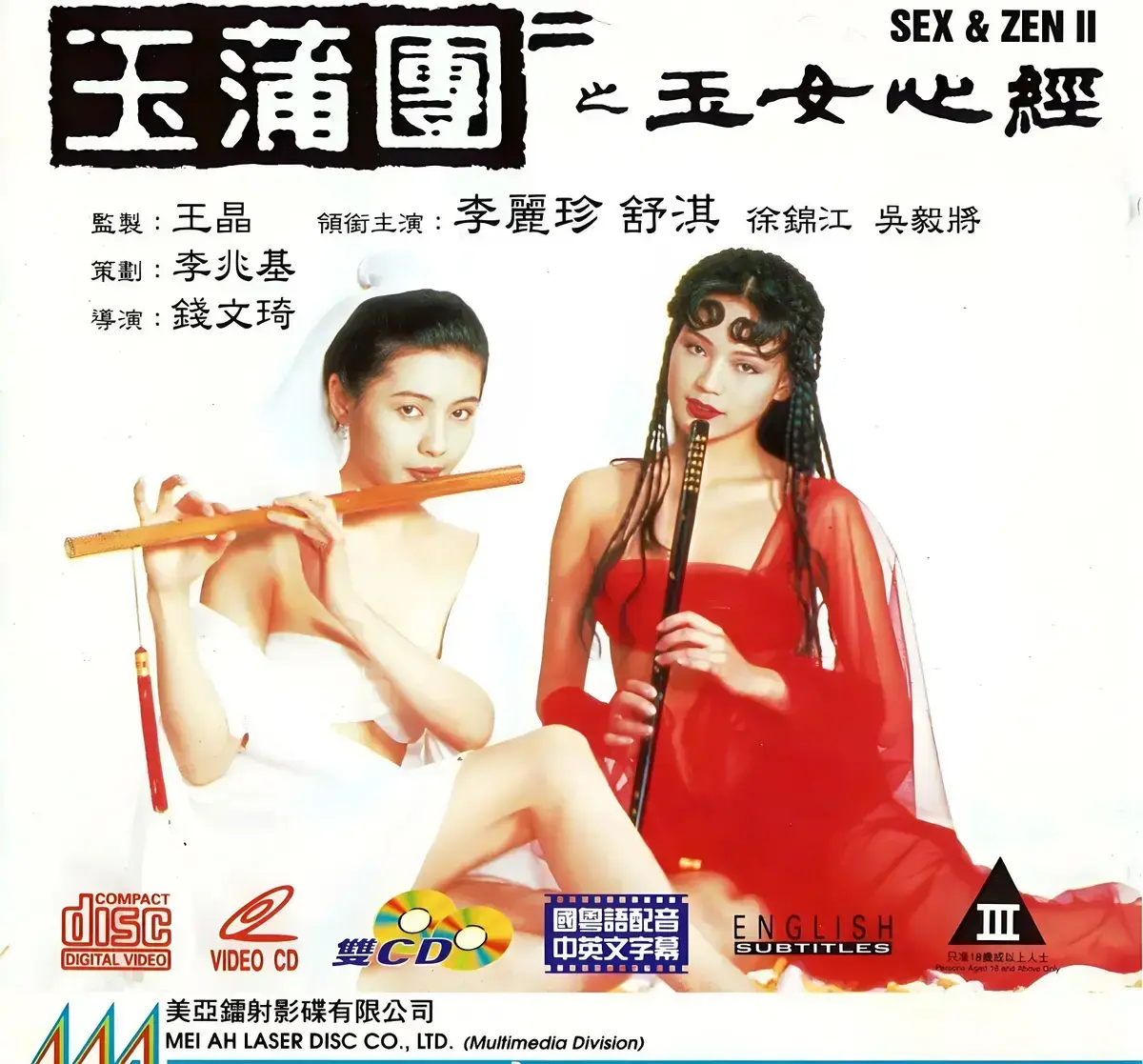 香港经典《玉蒲团之玉女心经》HD无删减免费在线观看_电影《玉蒲团之玉女心经》1080P高清全集资源在线获取-星辰影院《玉蒲团之玉女心经》百度网盘资源分享下载