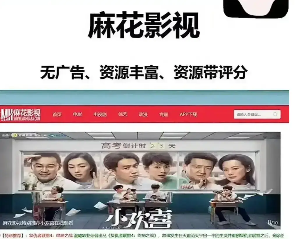 《麻花影院》-4K影视在线：国产影视大全任你选，全网影视资源免费获取，免费电视剧无广告畅看！