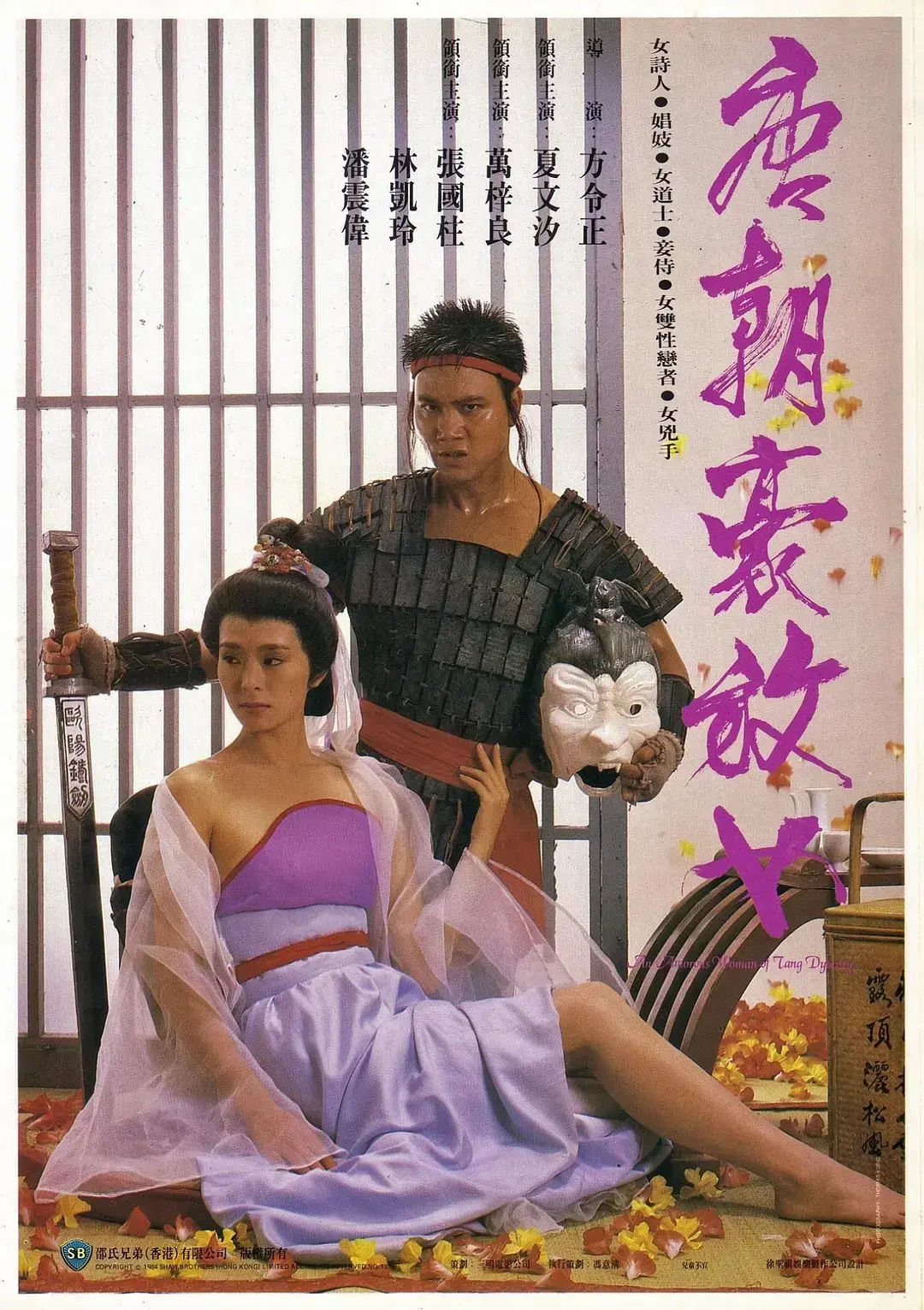 港产传世佳作《唐朝豪放女》超高清画质免费在线观看 - 经典古装剧情片《唐朝豪放女》全片无删减在线点播 - 网盘资源稳定分享