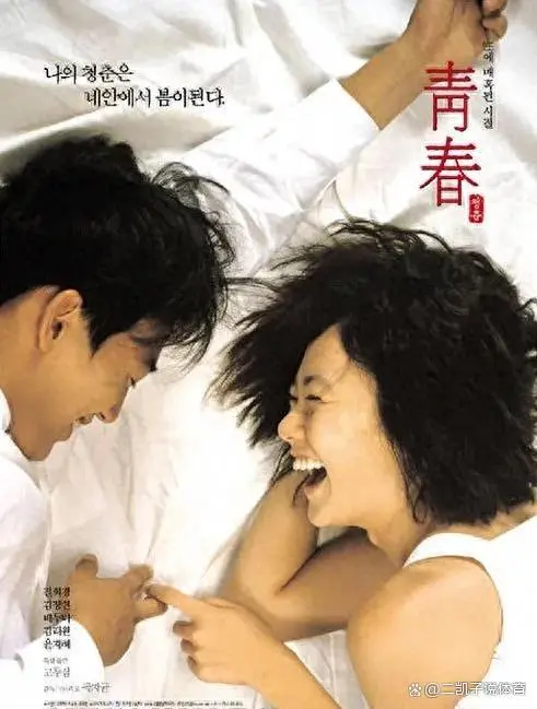 韩国伦理爱情电影《青春》HD中字无删减免费在线看_《青春》高清完整版在线体验-蓝光影院_《青春》资源下载通道已开放-影视天地