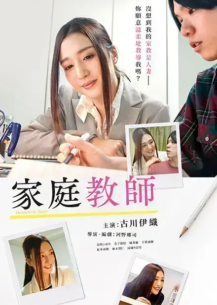 《家庭教师》蓝光4K中文字幕无删减免费在线观看 - 畅享高清影视体验