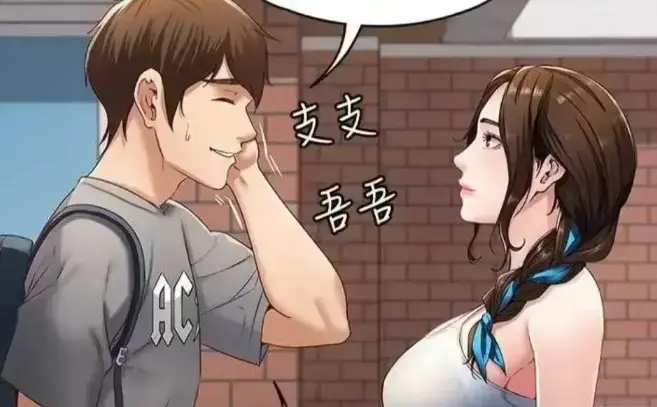 韩漫爱好者福利！《韩漫》可在线阅读，下拉式观看超流畅，免费资源任你畅享！