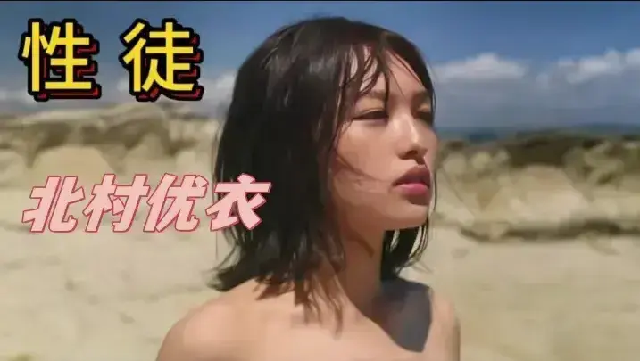日本电影《性徒》未删减HD中字高清免费在线观看_剧情片《性徒》1080P高清完整版播放-星辰影院《性徒》百度网盘资源下载通道-蜜桃影院