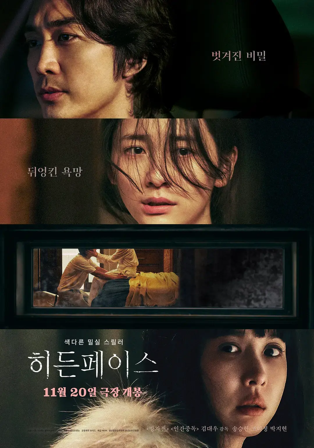 韩国电影《隐藏的面孔》剧情片HD高清无删减在线观看_《隐藏的面孔》夸克迅雷百度网盘资源下载-免费观影