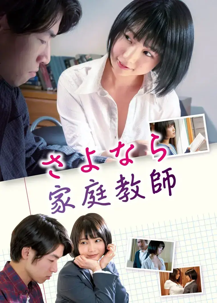 《家庭教师》蓝光超清画质在线看-《家庭教师》全集中字免费获取-手机电脑均可观看-《家庭教师》天才少女逆袭大剧