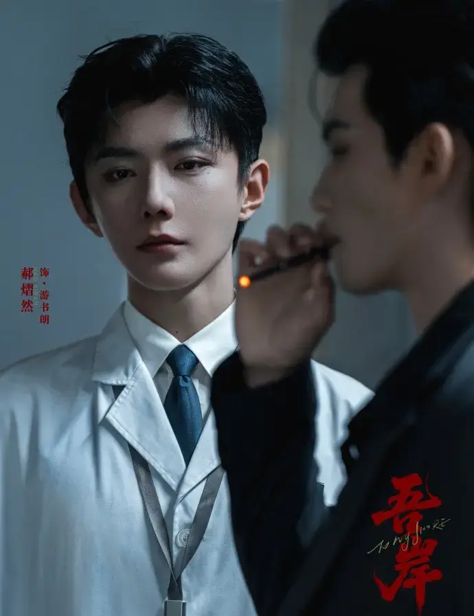 免费在线观看《吾岸番外》双男主全集，蓝光品质，纯净极速播放不卡顿！