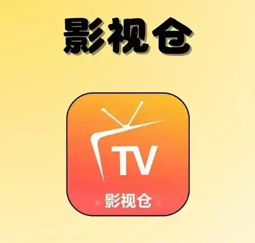 《tvbox影视仓免费版》