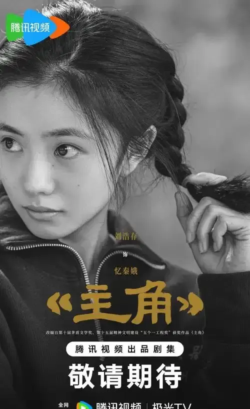 免费观看2026热门电视剧《主角》全48集-《主角》详情介绍_在线高清播放_夸克下载