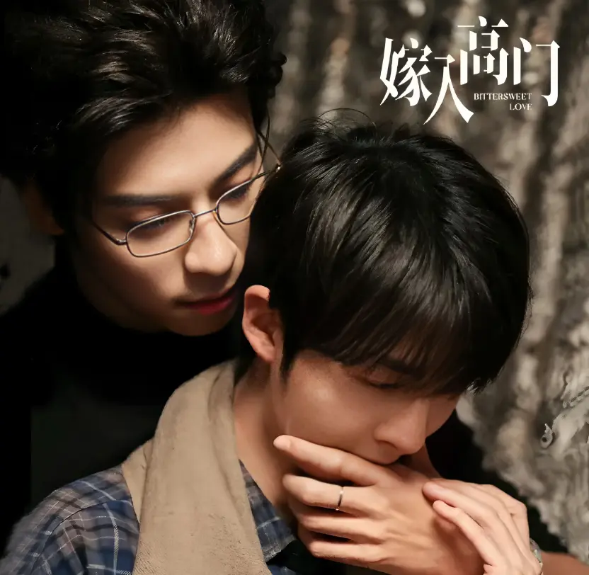 免费获取《嫁入高门的男人》双男主爱情剧-蓝光高清在线观看无卡顿-2026环大陆剧《嫁入高门的男人》全集