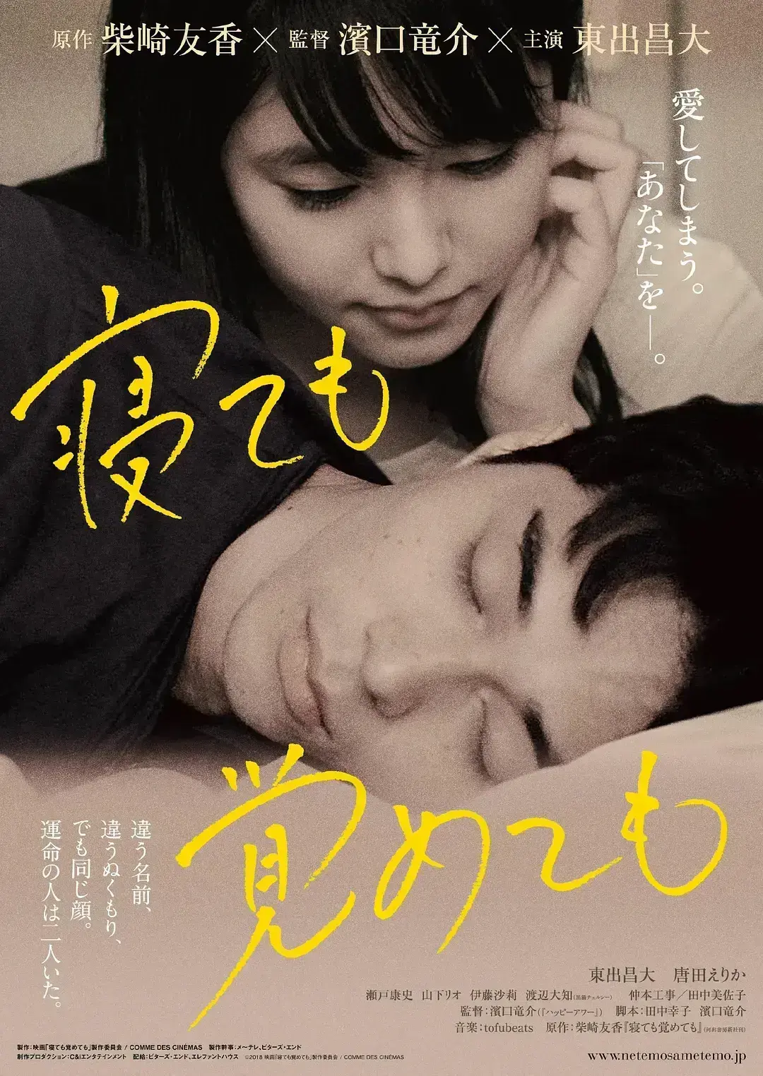 《夜以继日》蓝光高清完整版免费看 - 日本纯爱爱情电影《夜以继日》无删减中文版全集无广告持续有效 - 《夜以继日》无卡顿在线播放