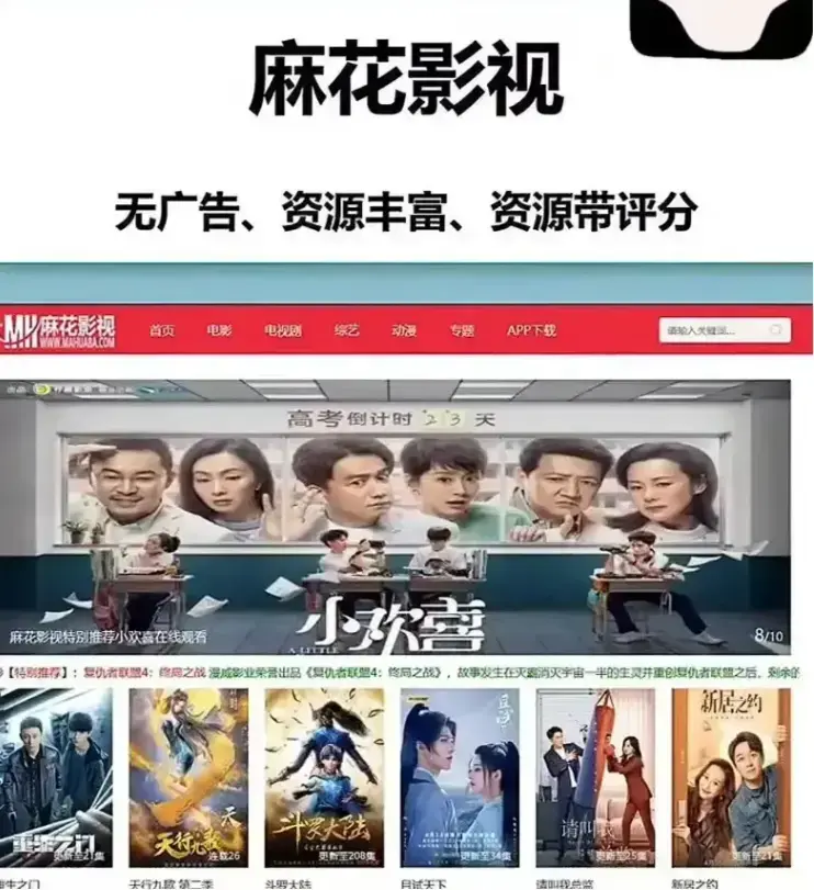 《麻花影视》免费追剧入口 - 国产剧全季在线看 - 高清电影HD无删减 - 热门MV免费播放