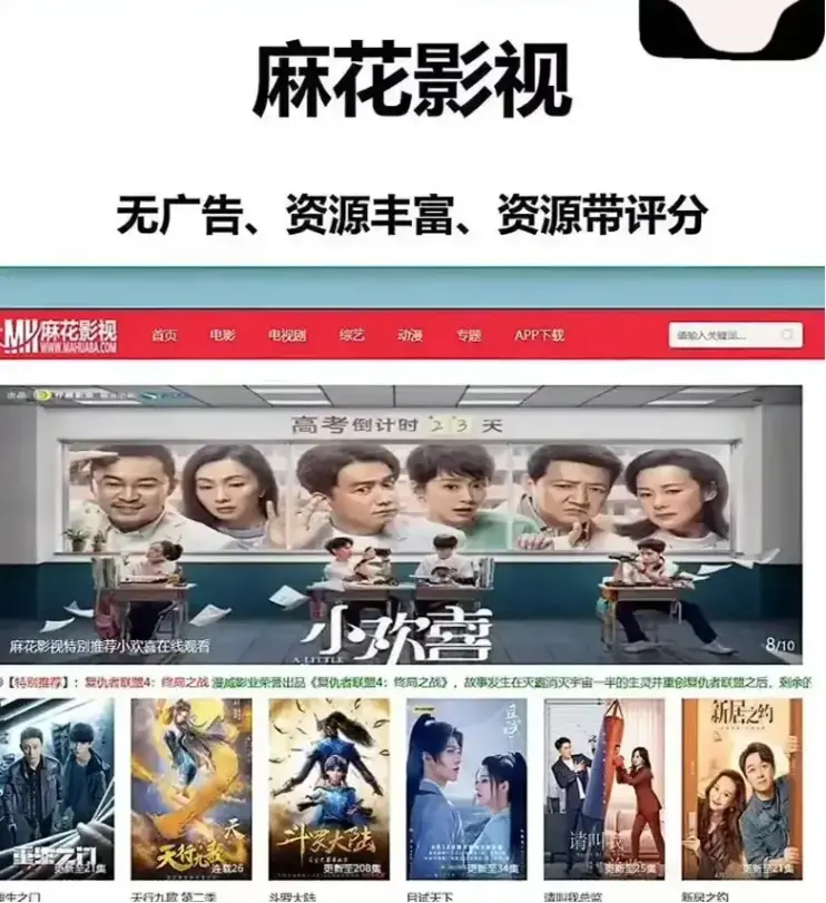 《麻花影视》免费追剧入口 - 国产剧全季在线 - 高清电影 1080P 播放 - 热门 MV 流畅不卡顿