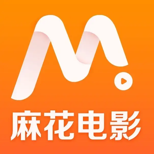 《麻花影视》资源大全：国产电影、MV免费畅享-高清电视剧全集无删减在线-免费电影持续有效
