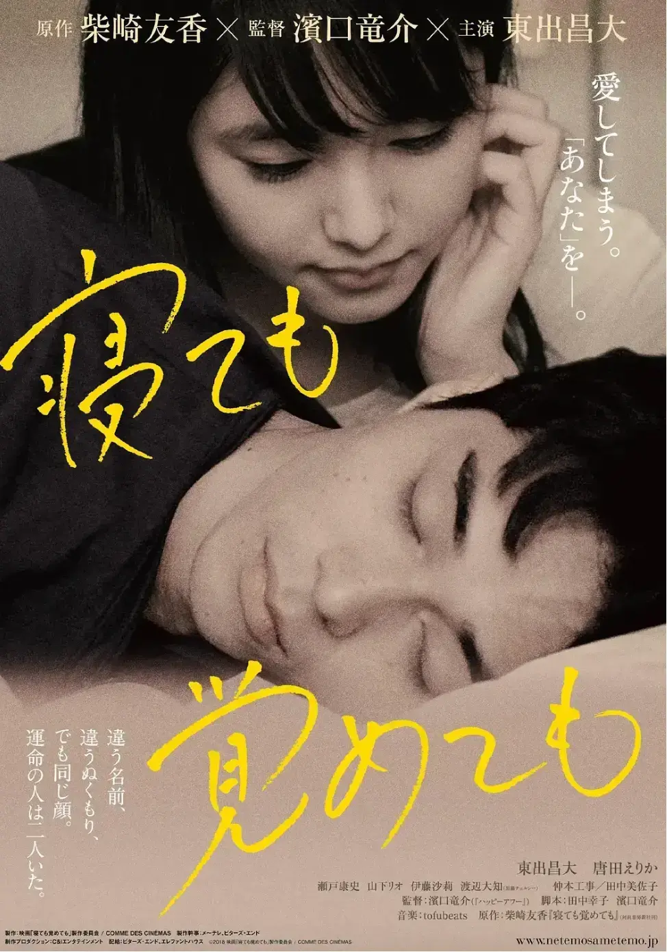 日本电影《夜以继日》1080P高清无删减完整版免费在线观看 - 经典日本纯爱爱情片《夜以继日》全集无广告流畅播放 - 《夜以继日》原版中字无弹窗免费看