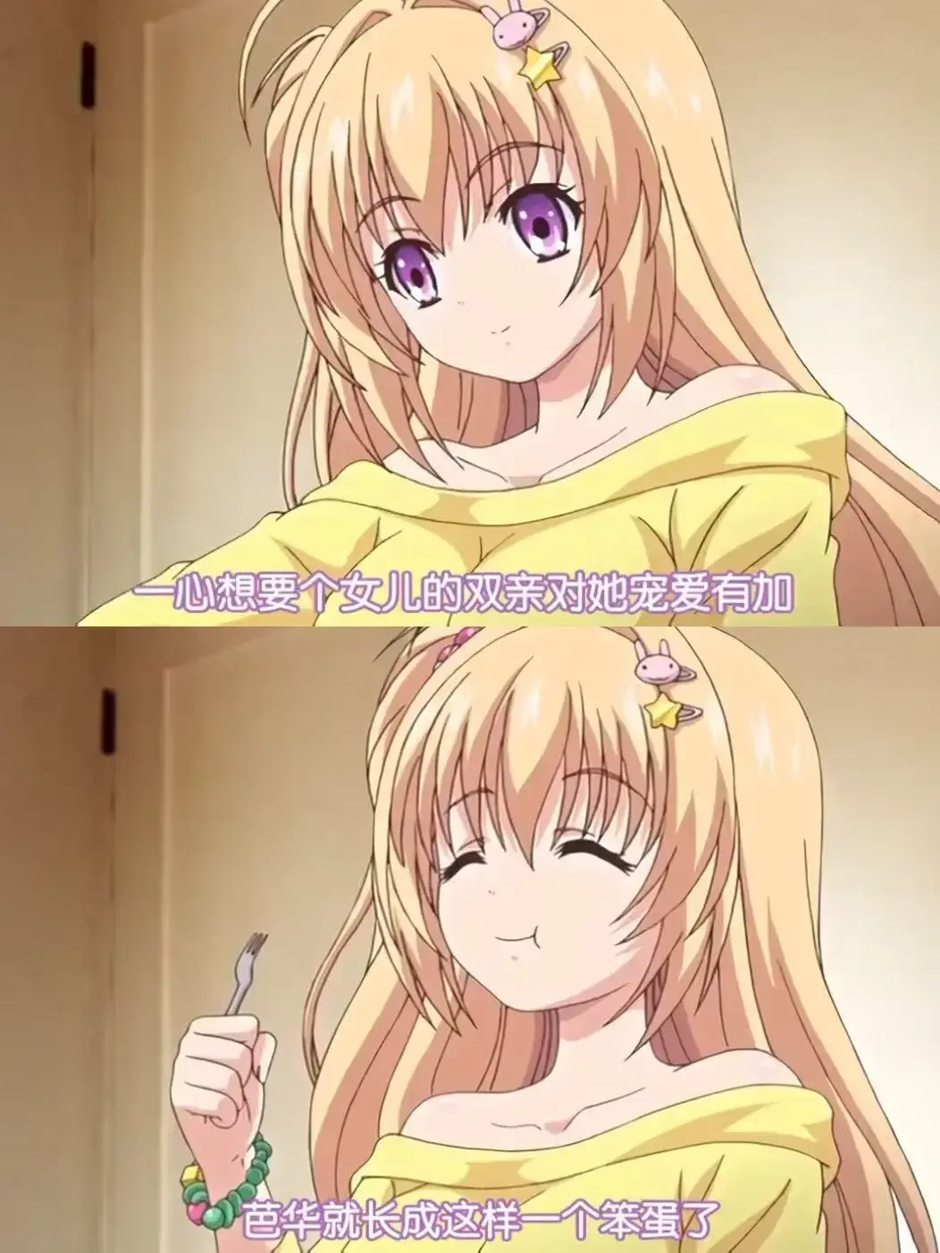让笨蛋妹妹变聪明的方法