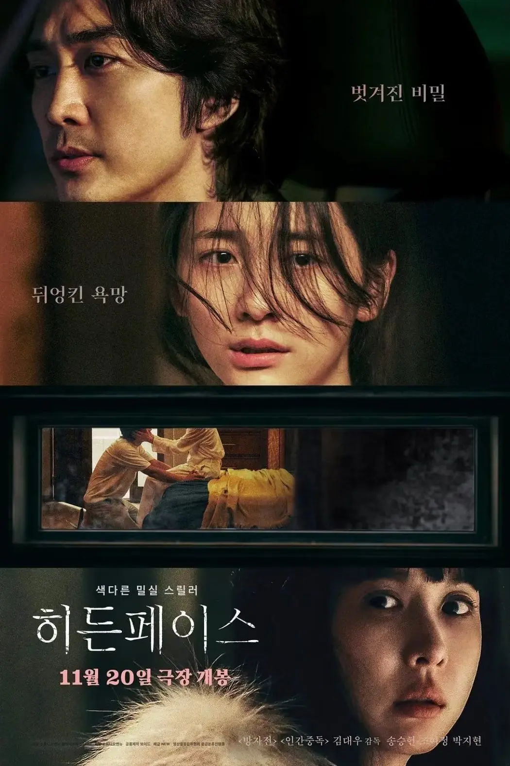 在线观看《隐藏的面孔》未删减版高清完整版 - 《隐藏的面孔》无广告流畅播放，给你极致观影感受