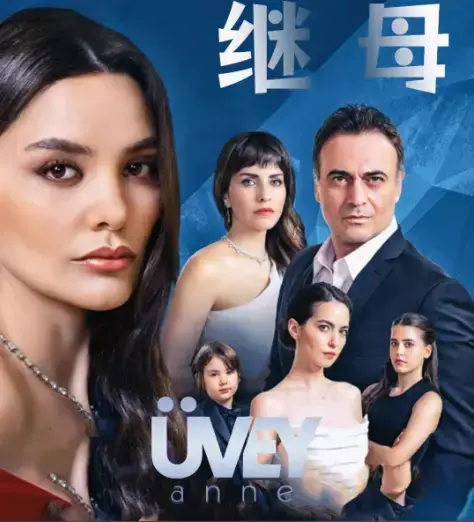 流畅不卡顿免费看《丰满的继母》全集_4K修复版无广告_《丰满的继母》家庭剧频道精彩上线_东方含蓄美学诠释继母叙事